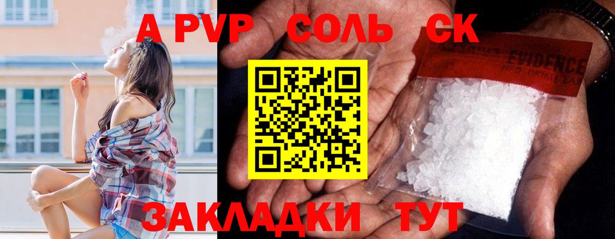 A-PVP мука Озёры