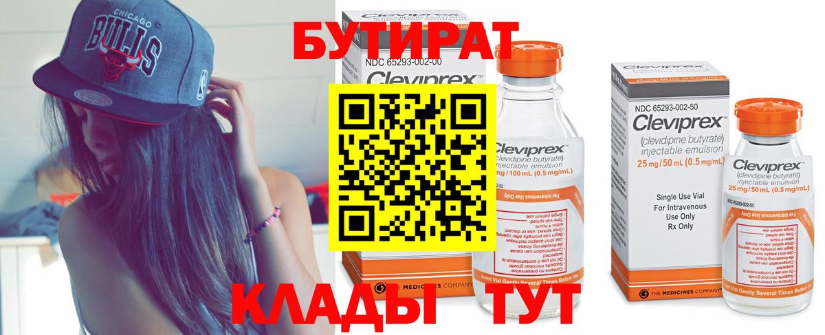 Бутират буратино  Вход с VPN  Бутират  Озёры 