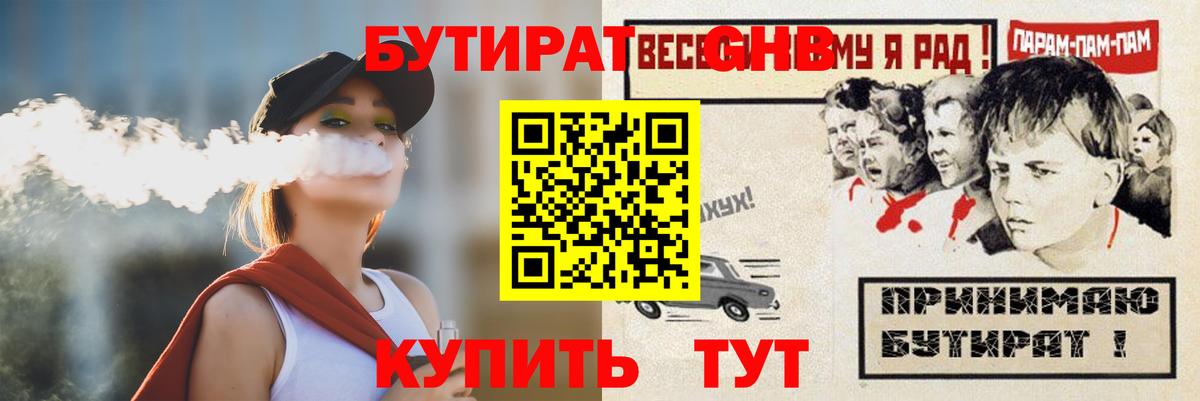 Бутират 99% Озёры