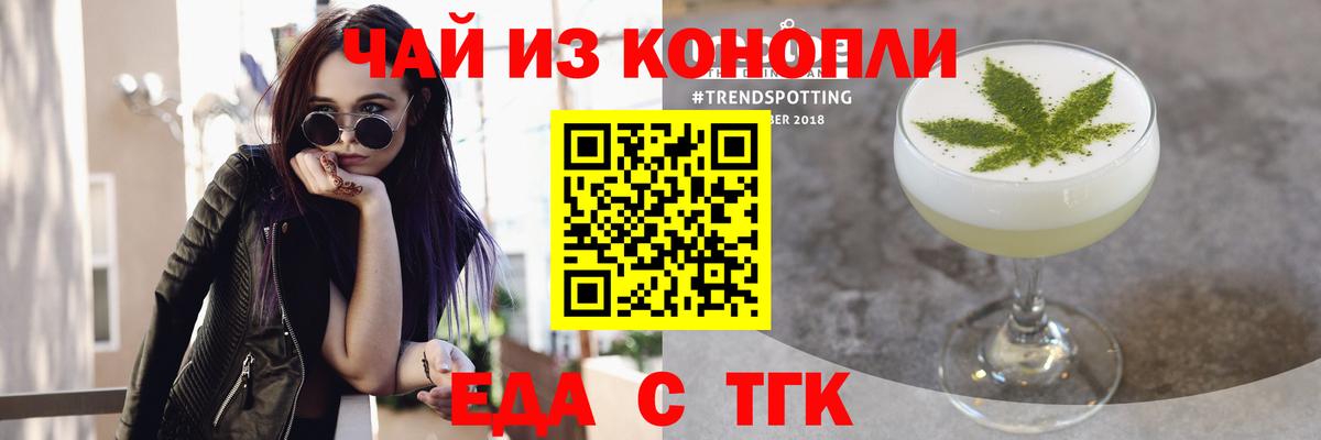 Озёры  Cannafood конопля  Вход с VPN 