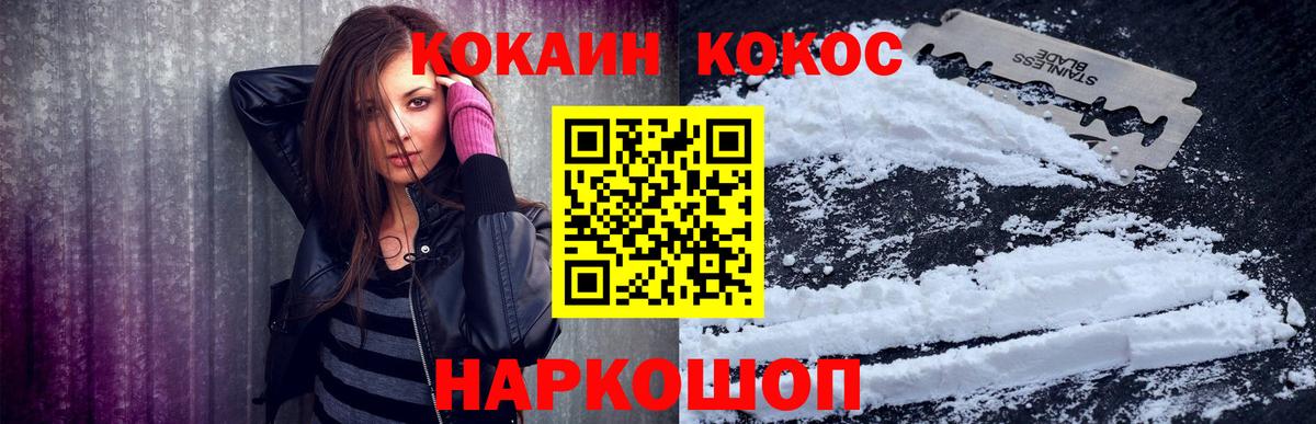 Cocaine  Cocaine 99%  Озёры  Вход с VPN  COCAIN Columbia 