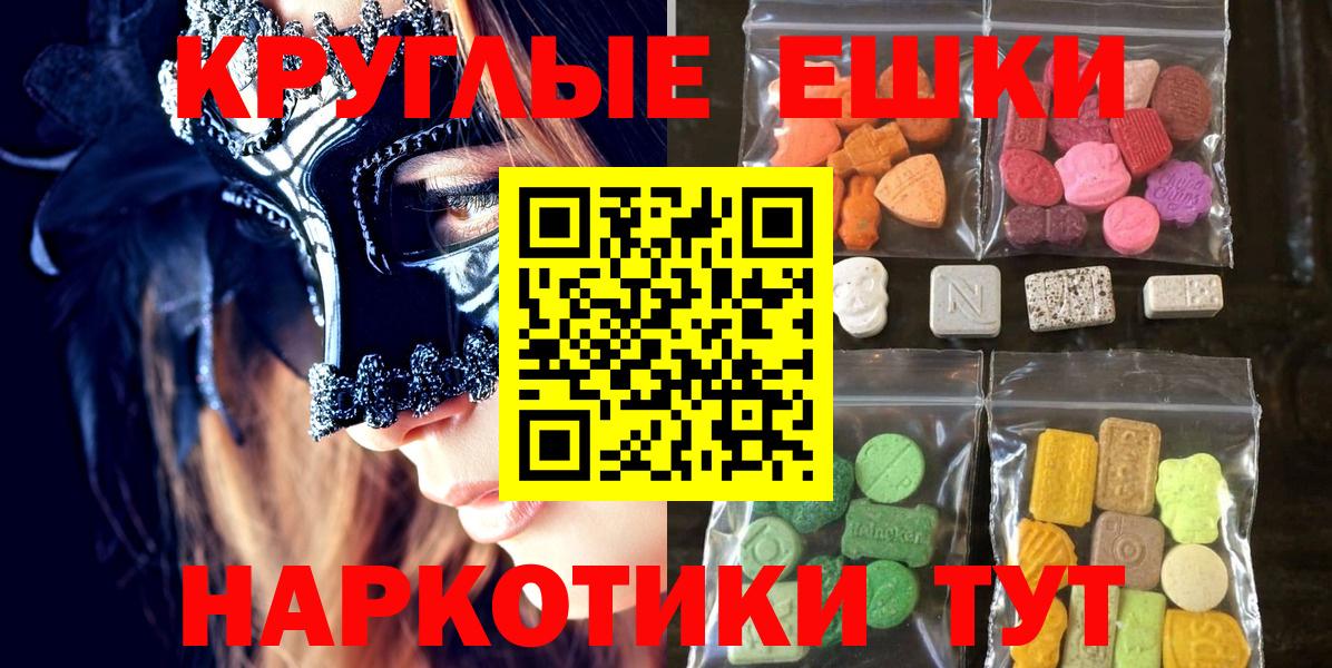 Экстази XTC  гидра ONION  Ecstasy  Вход с VPN  Озёры  Ecstasy ешки 