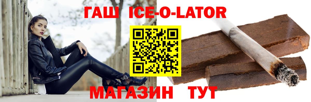 ГАШ гарик Озёры