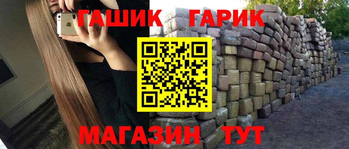 ГАШИШ гашик  Вход с VPN  ГАШИШ  Озёры 