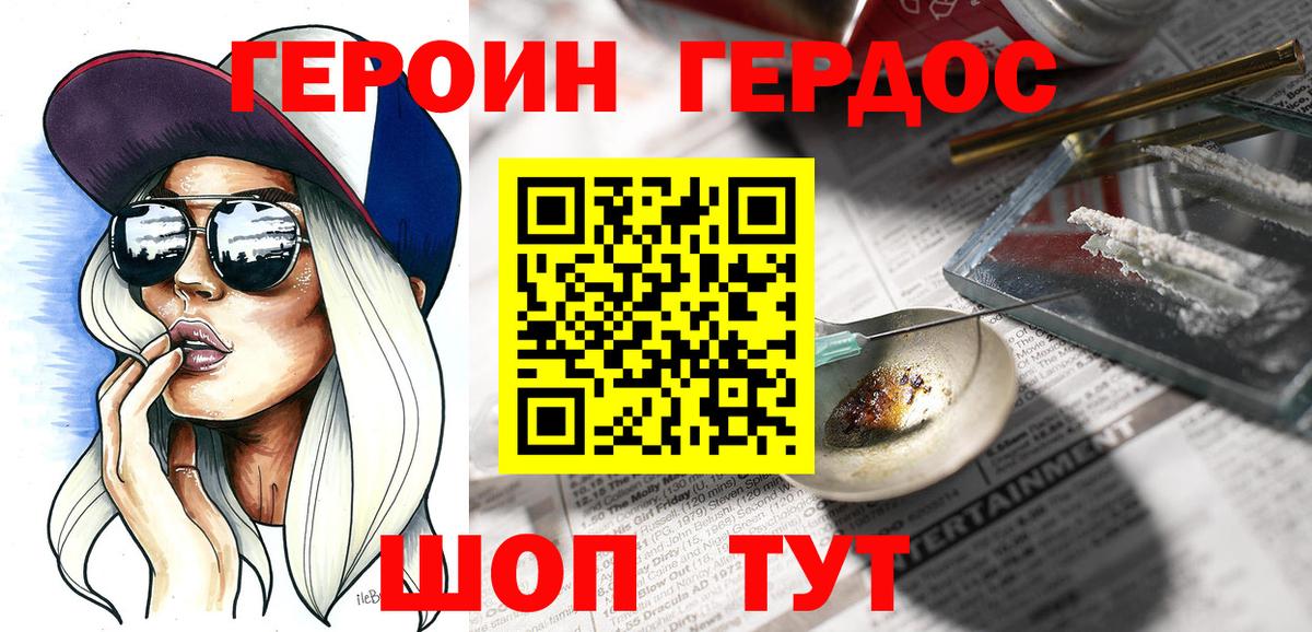 Озёры  ГЕРОИН Афган  Вход с VPN 