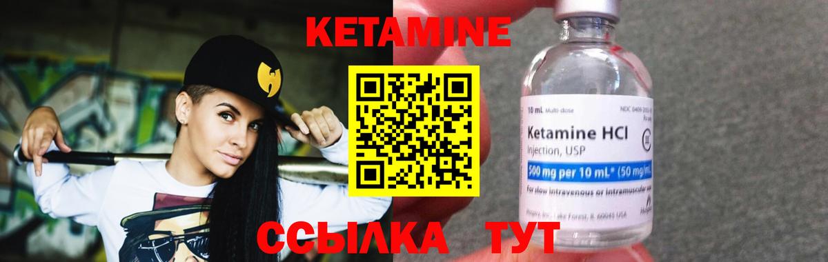 Озёры  Кетамин ketamine  Вход с VPN 