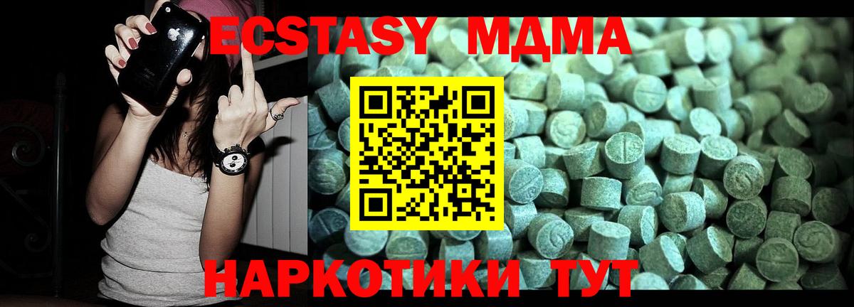 МДМА crystal  MDMA Molly  MDMA  Озёры  Вход с VPN 