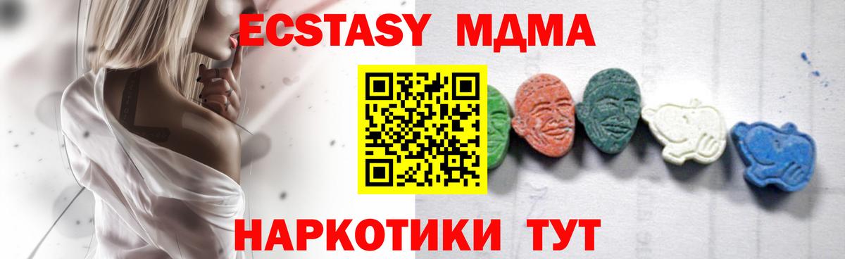 МДМА кристаллы Озёры