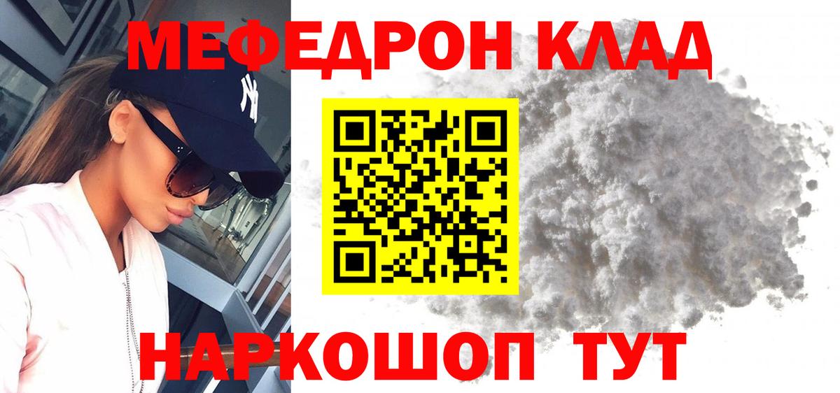 МЕФ кристаллы Озёры