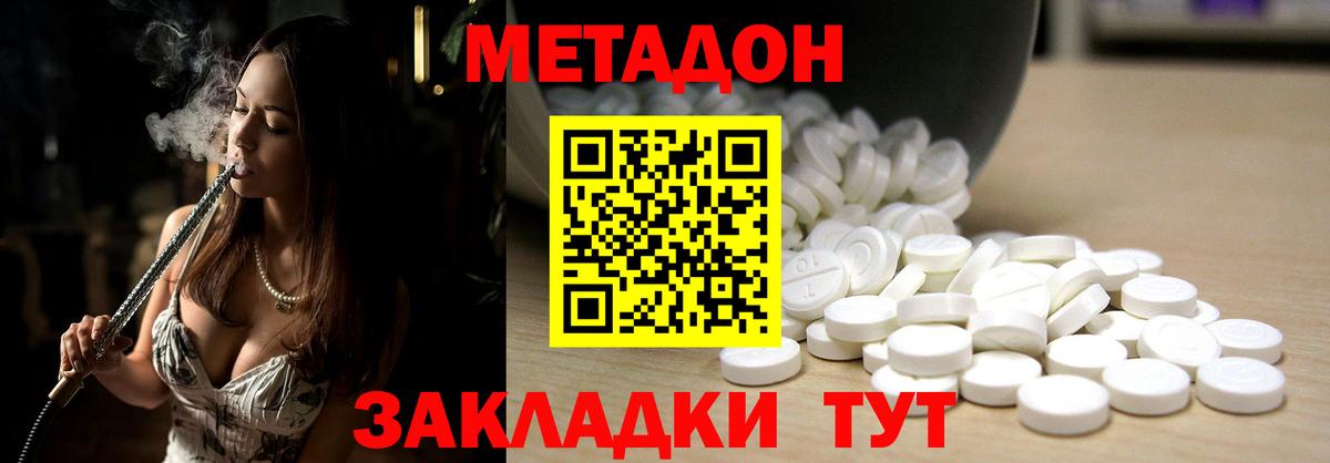 Метадон белоснежный  Вход с VPN  OMG tor  Озёры  shop как зайти  Метадон methadone 
