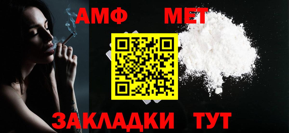 МЕТАМФЕТАМИН витя Озёры