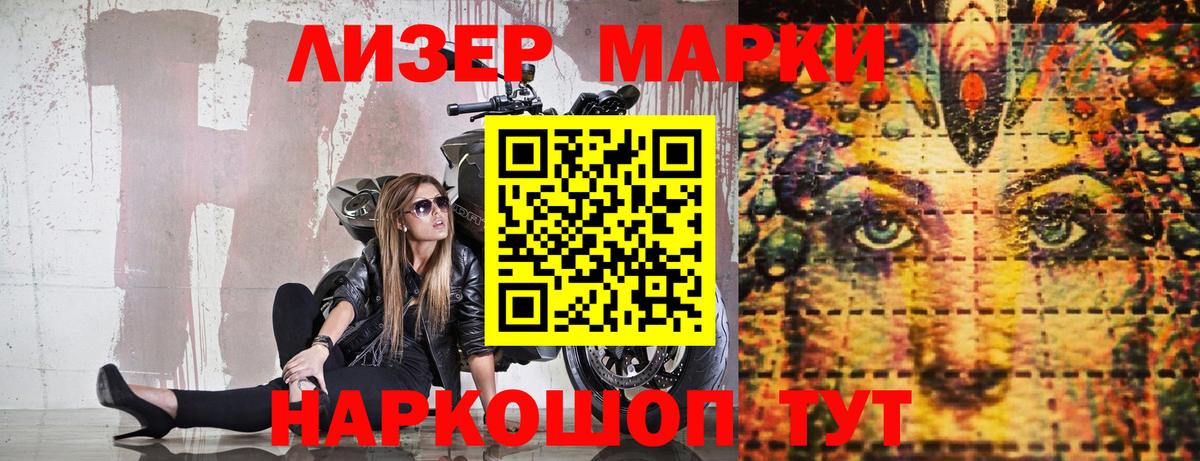 Марки NBOMe 1,8мг Озёры