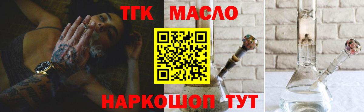 Озёры  ТГК гашишное масло  omg tor  Вход с VPN 
